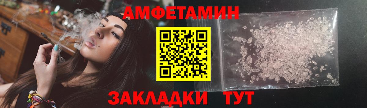 Amphetamine 98%  Вход с VPN  Амфетамин  Сунжа 