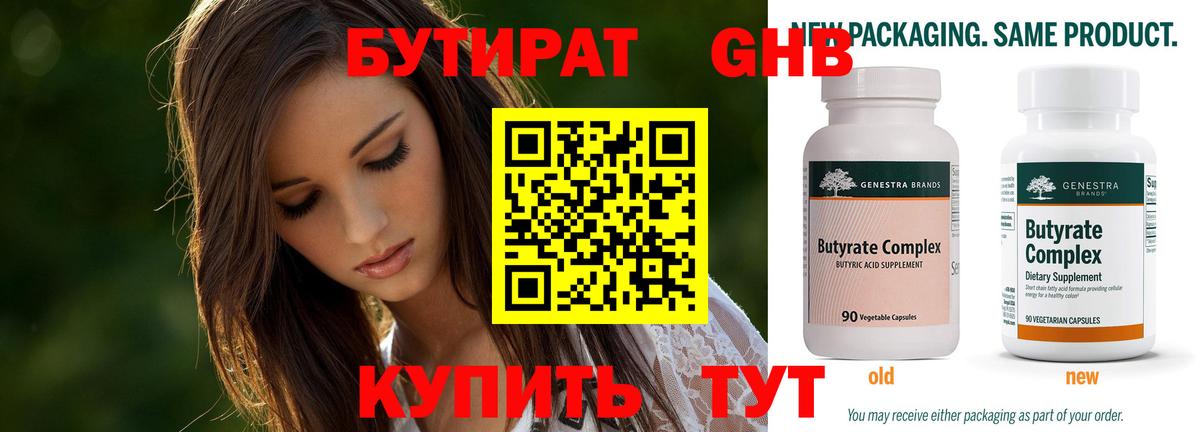 БУТИРАТ оксана Сунжа