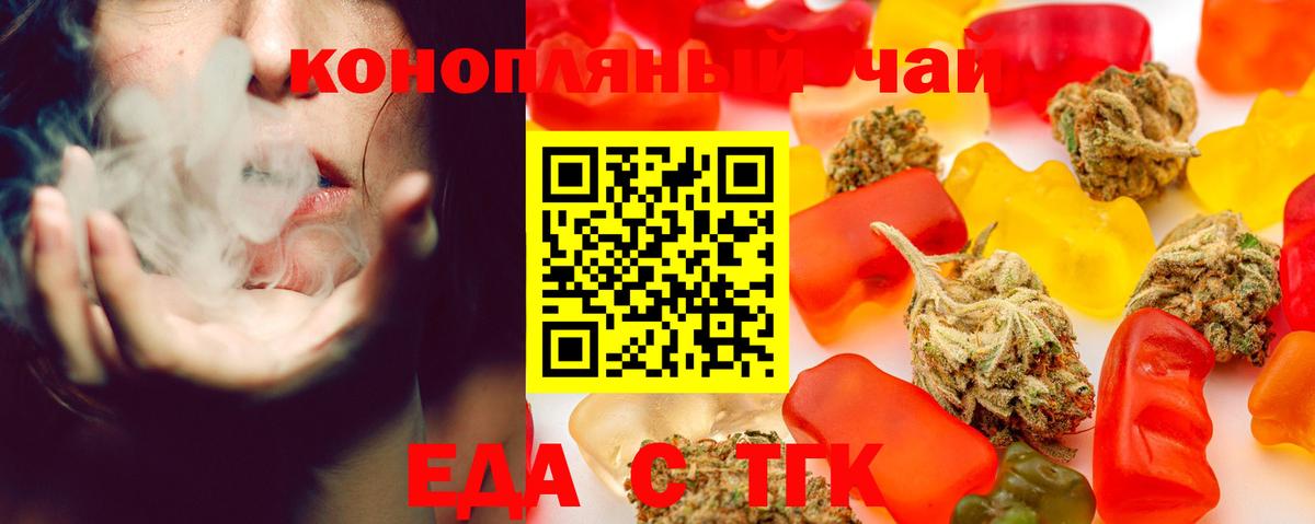 Печенье с ТГК марихуана  Вход с VPN  Сунжа 