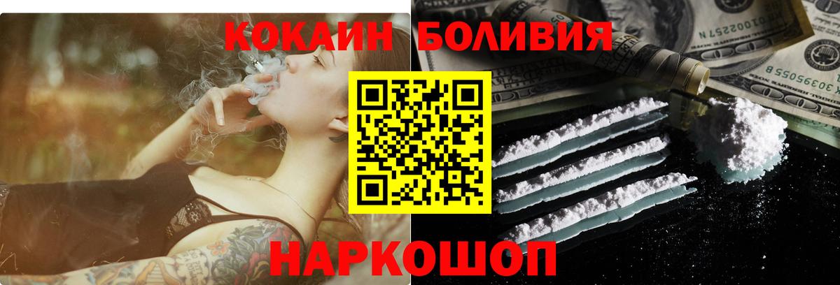 Кокаин VHQ  COCAIN  Сунжа  Вход с VPN  КОКАИН 97% 
