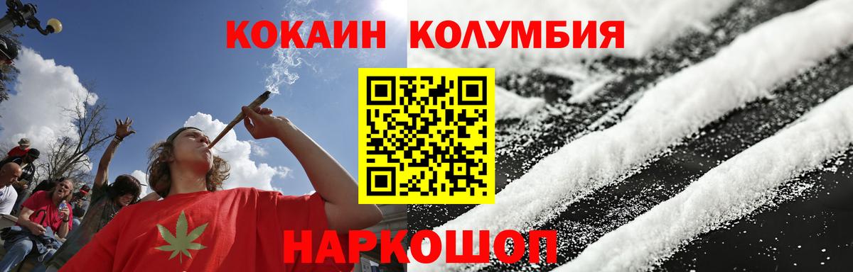 Кокаин 97% Сунжа