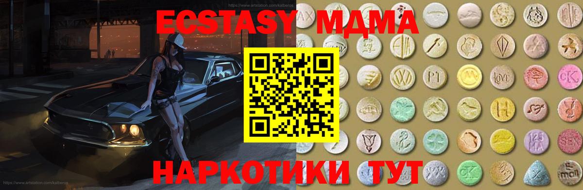 blacksprut ONION  ЭКСТАЗИ MDMA  Сунжа  Вход с VPN  ЭКСТАЗИ круглые 