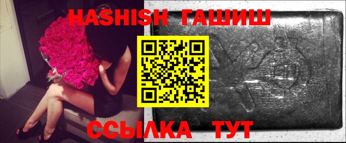 ГАШИШ  Гашиш Изолятор  наркошоп  Сунжа  Вход с VPN 