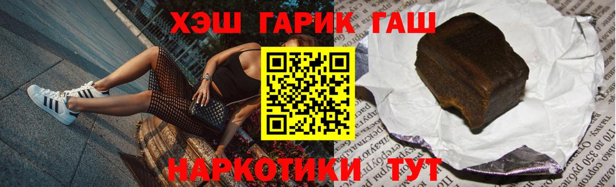 ГАШ хэш Сунжа