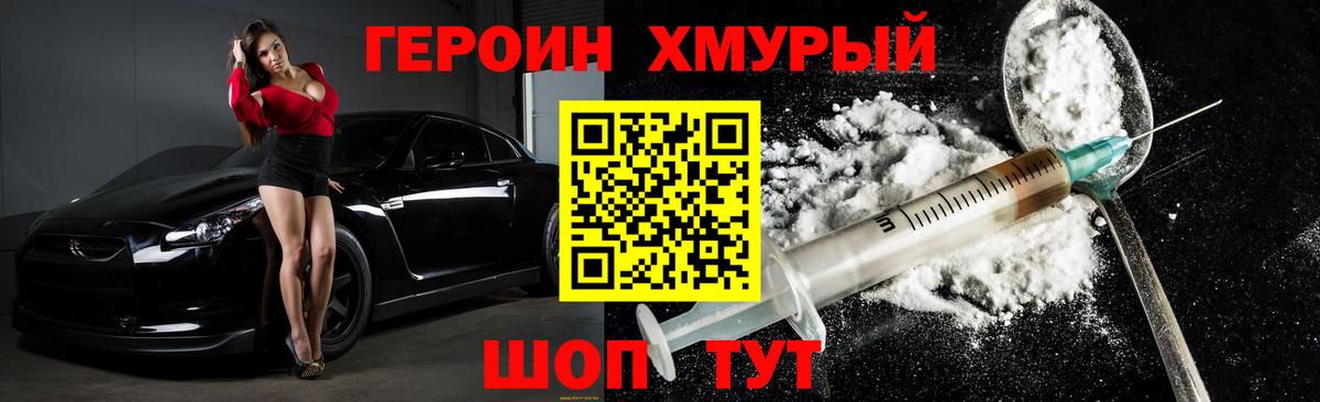 ГЕРОИН Heroin  Героин  Сунжа  Вход с VPN 