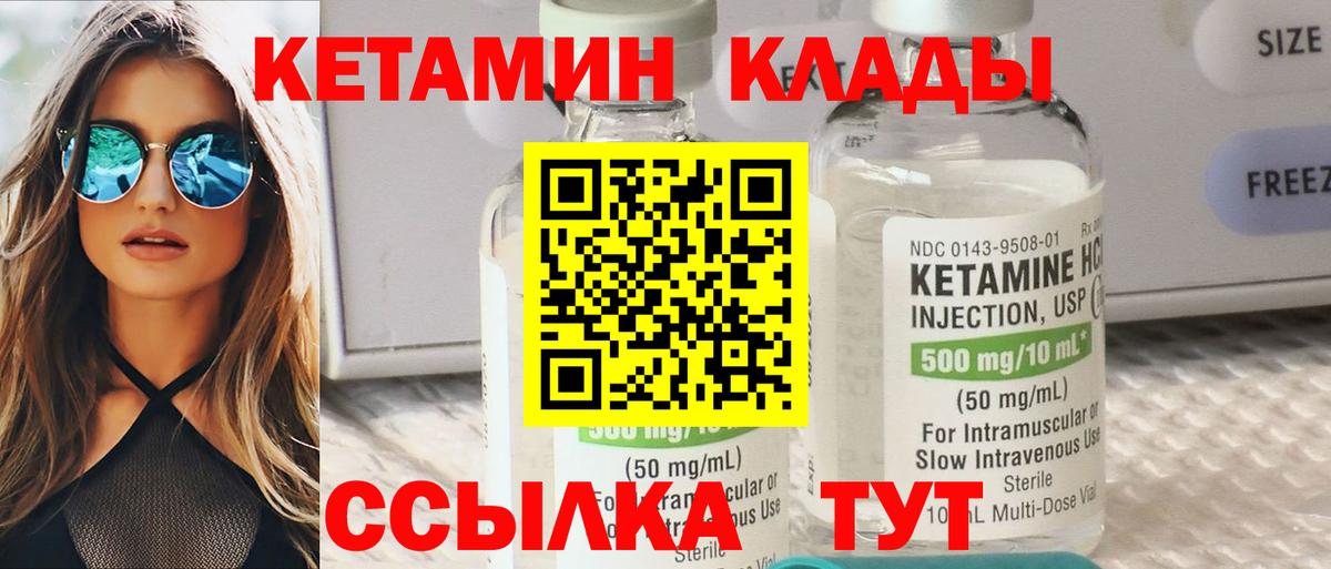 Кетамин VHQ Сунжа