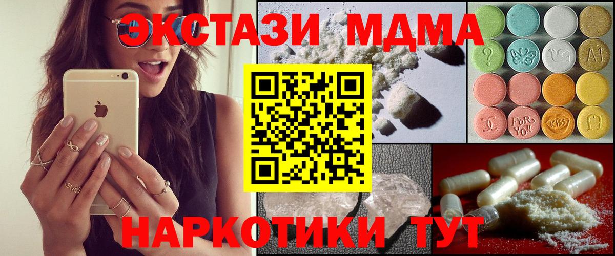 Сунжа  МДМА молли  Вход с VPN  МДМА Molly 