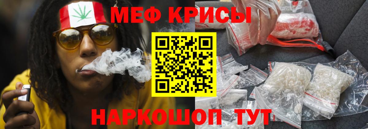 Меф мука  МЯУ-МЯУ  Сунжа  Мефедрон  Вход с VPN  МЕФ мука 