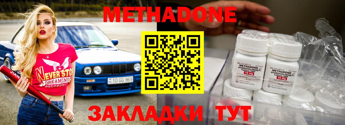 Метадон мёд  Вход с VPN  Метадон мёд  Сунжа 