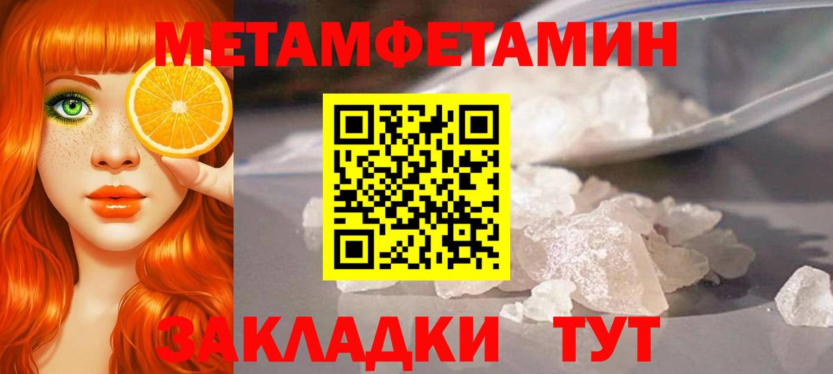 Метамфетамин мет Сунжа