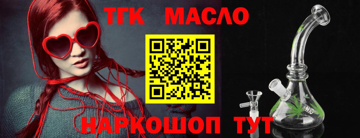 ТГК гашишное масло Сунжа